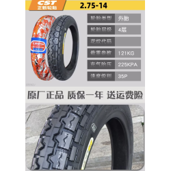 Guma od 20 inča 2,75 - 14 za LeaperKim Veteran Sherman monocikl  - 7 Guma od 20 inča 2,75 - 14 za LeaperKim Veteran Sherman mono