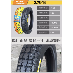 Neumático de 20 púlgadas 2.75 - 14 para Monociclo LeaperKim Veteran Sherman  - 8 Neumático de 20 púlgadas 2.75 - 14 para Monocic