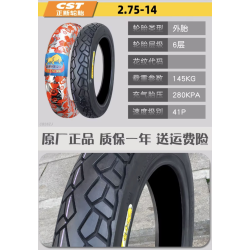 20 incha guma 2.75 - 14 za LeaperKim Veteran Sherman Unicycle  - 9 20 incha guma 2.75 - 14 za LeaperKim Veteran Sherman Unicycle