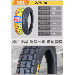 20 incha guma 2.75 - 14 za LeaperKim Veteran Sherman Unicycle  - 10 20 incha guma 2.75 - 14 za LeaperKim Veteran Sherman Unicycl