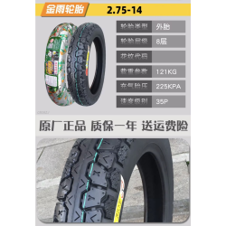 20 colių padanga 2,75–14, skirta „LeaperKim Veteran Sherman Unicycle“  - 11 20 colių padanga 2,75–14, skirta „LeaperKim Veteran 