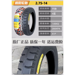 Neumático de 20 púlgadas 2.75 - 14 para Monociclo LeaperKim Veteran Sherman  - 13 Neumático de 20 púlgadas 2.75 - 14 para Monoci